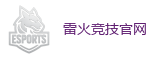 雷火竞技官方网站_全球领先的电竞赛事平台|APP下载